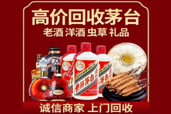 日照岚山区诚信回收奔富