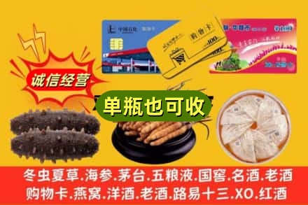 日照岚山区回收礼品