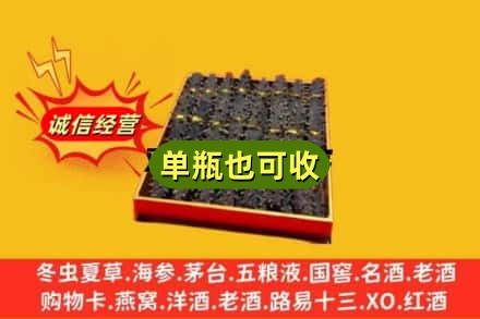日照岚山区回收海参