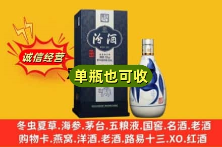日照岚山区诚信回收汾酒