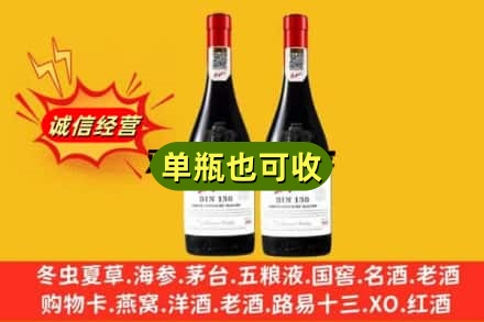 日照岚山区名酒回收奔富红酒.jpg