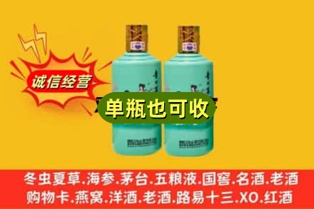 日照岚山区诚信回收节气茅台酒