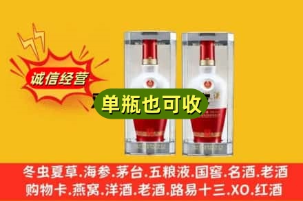 日照岚山区回收老五粮液