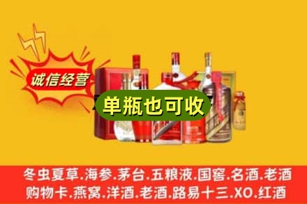 日照岚山区回收白酒