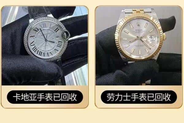 日照岚山区回收手表